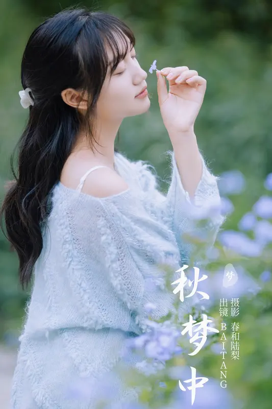 [YITUYU艺图语]2023.11.09 秋梦中 BAITANG - 艺图语