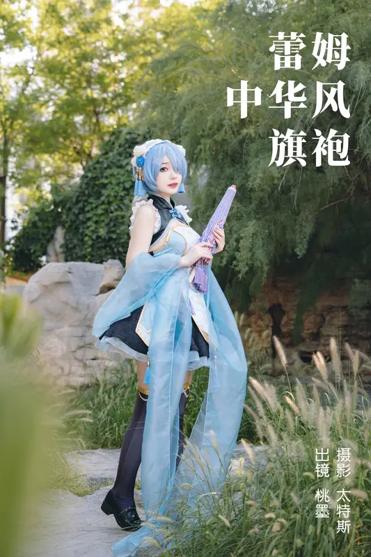 [YITUYU艺图语]2023.11.09 蕾姆中华风旗袍 桃墨公子x - 艺图语
