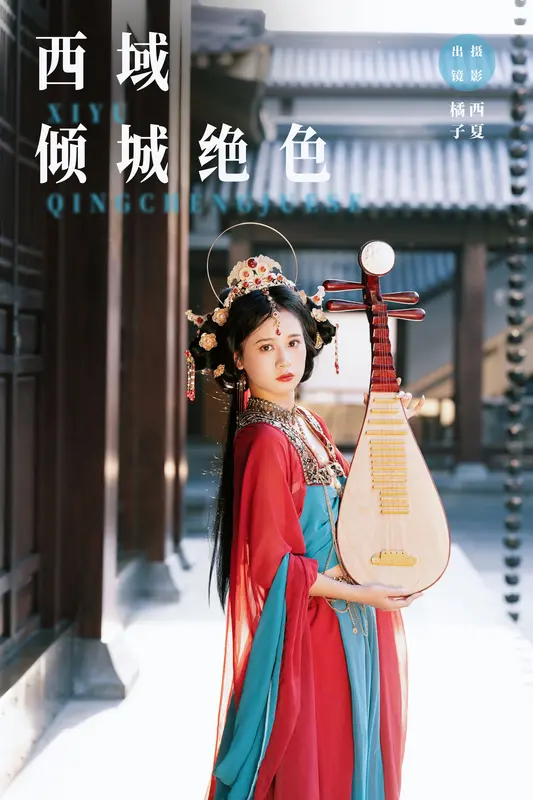 [YITUYU艺图语]2023.11.10 西域倾城绝色 橙子舒 - 艺图语